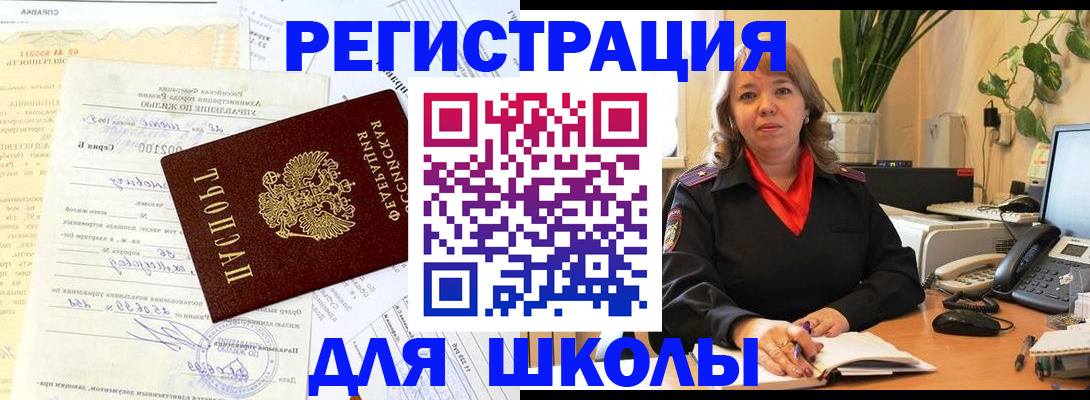 прописка законно в Кимовске